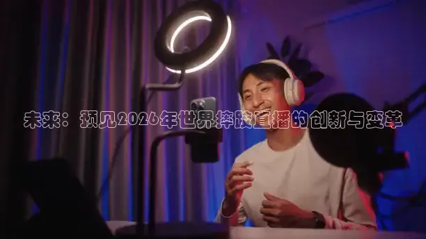 蚂蚁体育直播